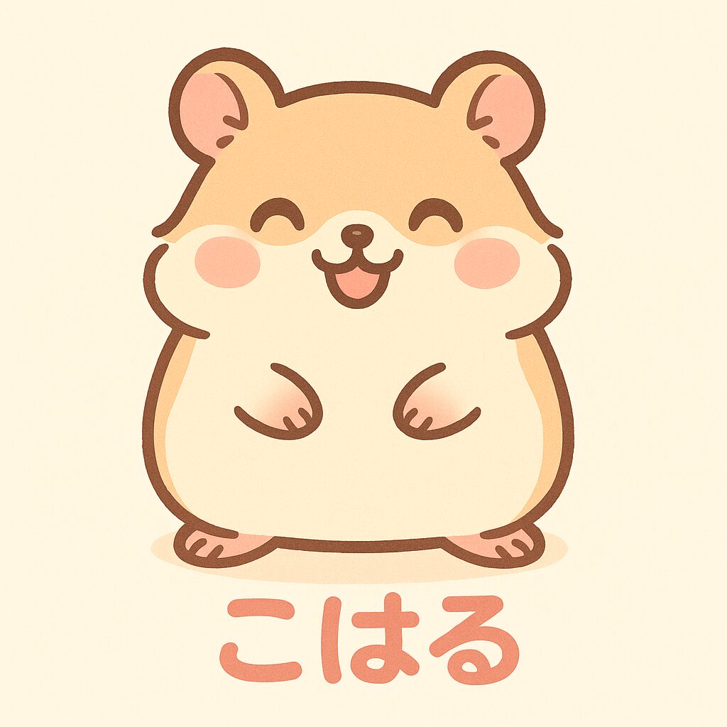 こはる